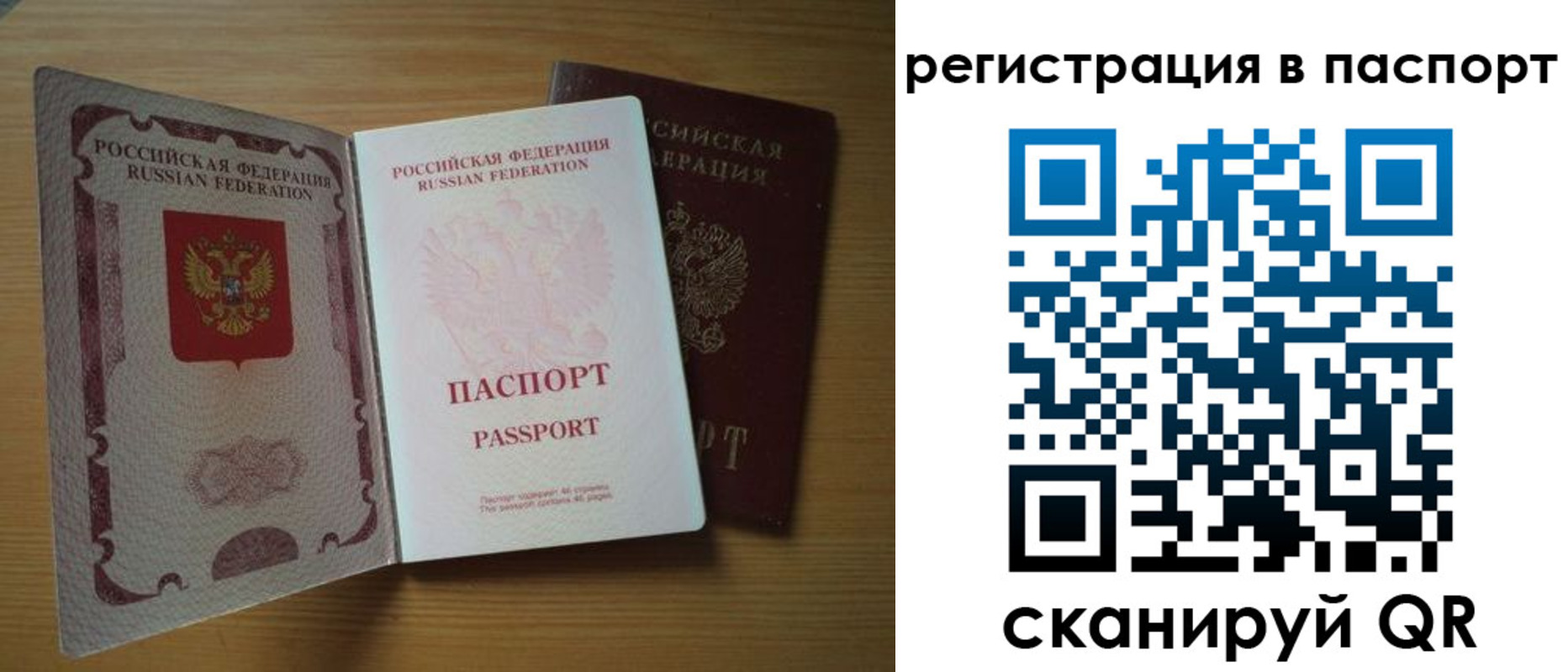 временная регистрация купить в Никольском
