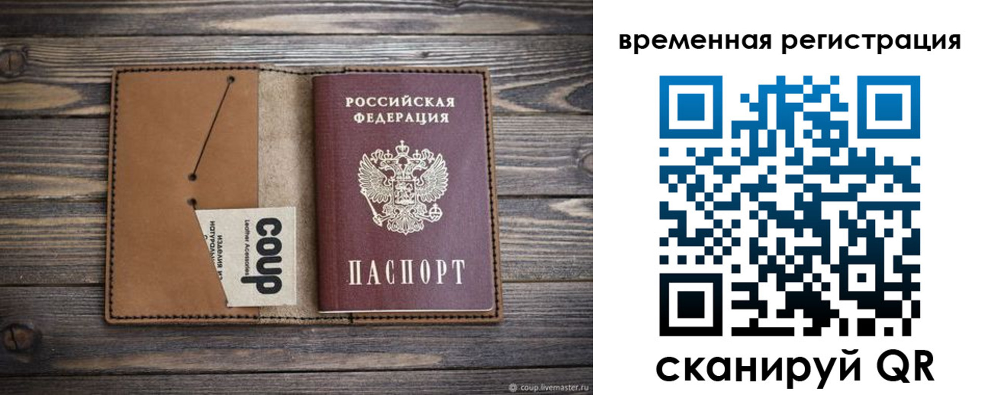 прописка законно в Никольском